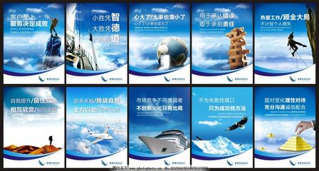 揚帆精益，鑄就品牌金字塔——企業(yè)文化海報設(shè)計的藝術(shù)