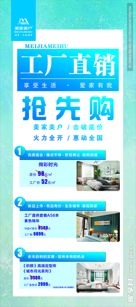 美家美戶設(shè)計圖 專業(yè)廣告設(shè)計圖庫發(fā)布
