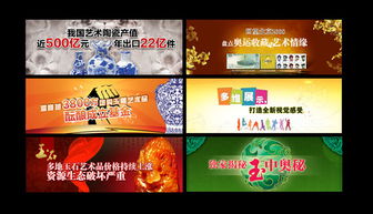 網(wǎng)頁廣告設(shè)計PSD素材的制作與運(yùn)用指南