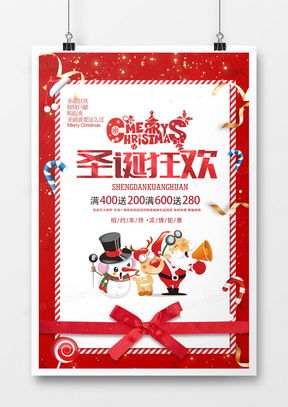圣誕季營銷利器 精品廣告設(shè)計模板資源推薦